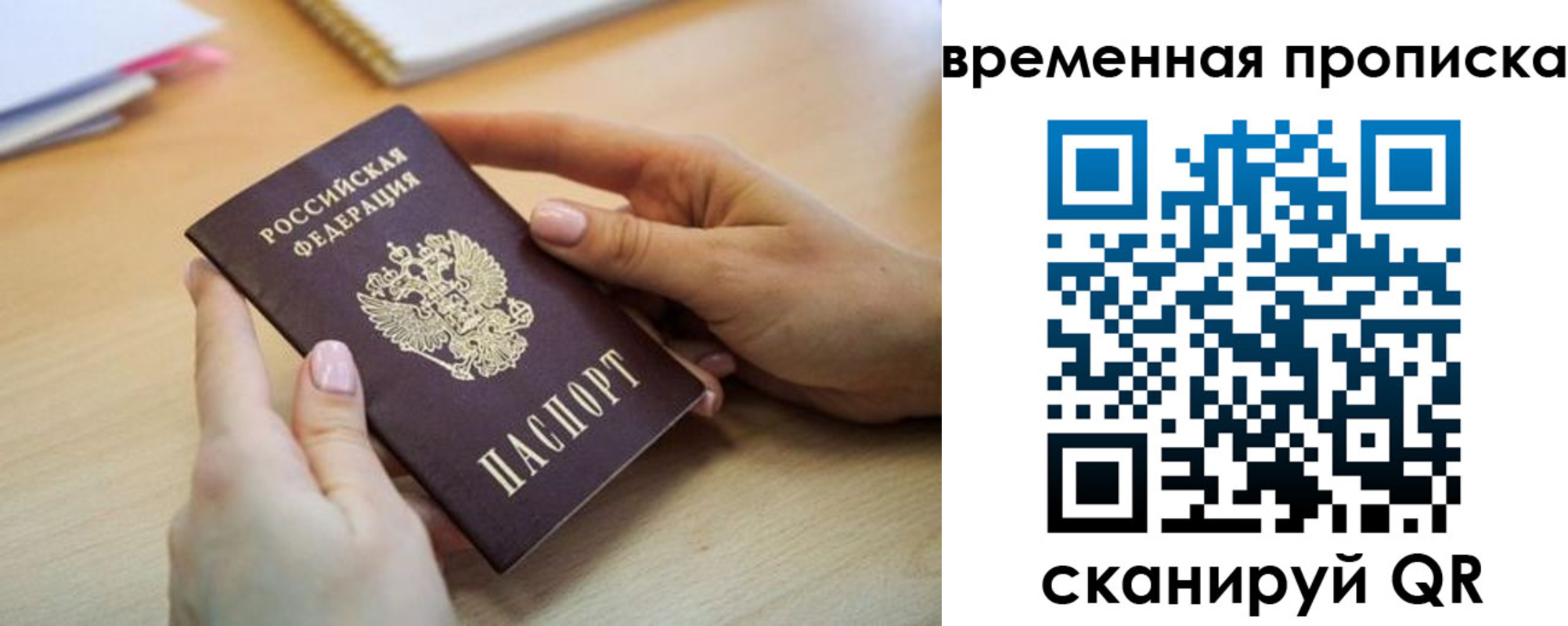 прописка для кредита в Самаре
