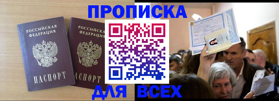 временная регистрация гарантия в Самаре