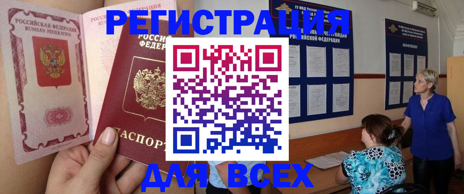 временная регистрация в Самаре