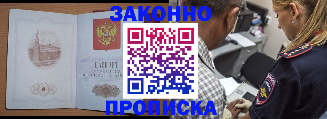 временная регистрация гарантия в Самаре