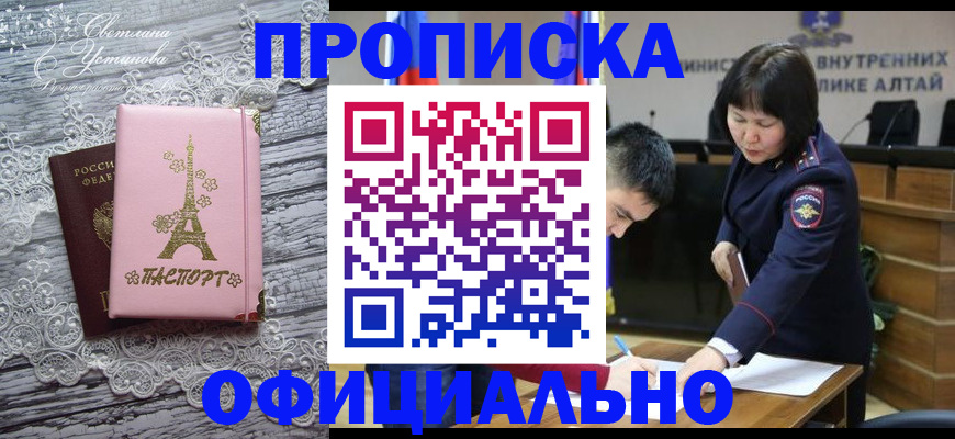 прописка для кредита в Самаре