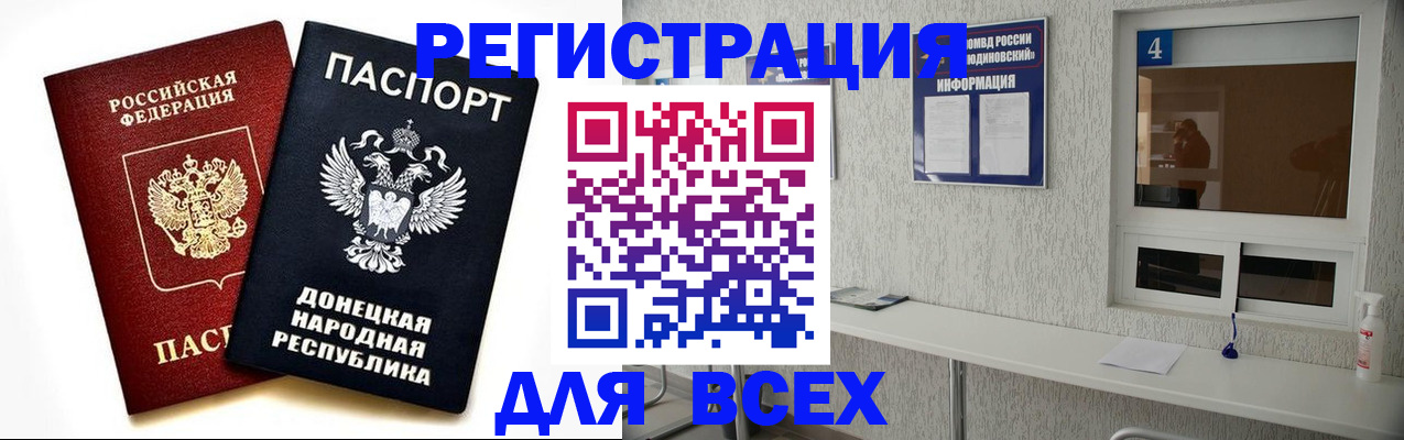 прописка штамп в Самаре