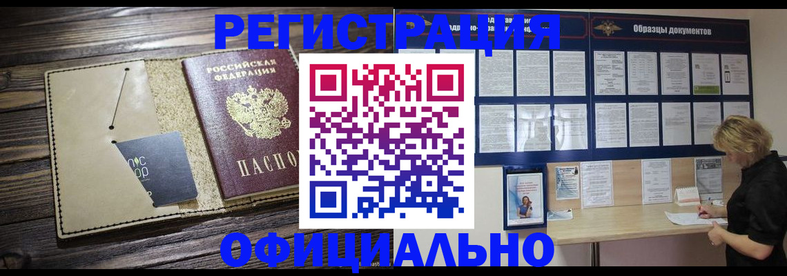 временная регистрация 2025 в Самаре