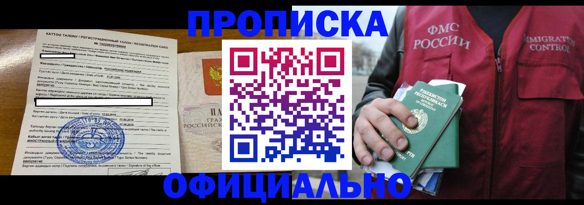 временная регистрация в квартире в Самаре